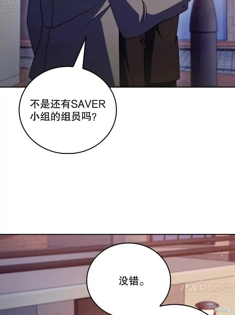升級醫生崔基石,第108话,第63张
