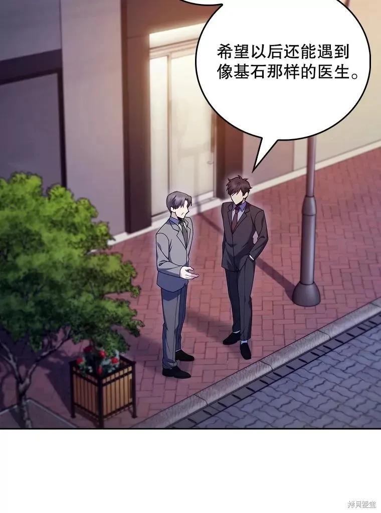 升級醫生崔基石,第108话,第64张