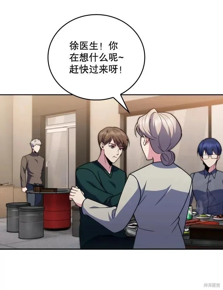 升級醫生崔基石,第108话,第69张