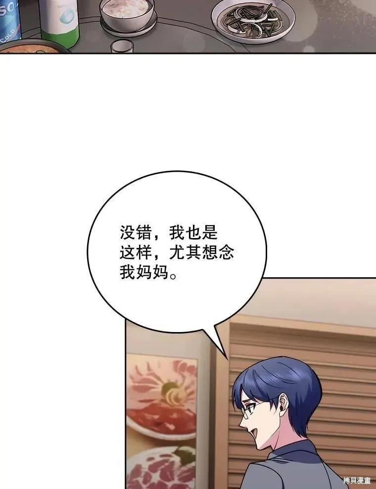升級醫生崔基石,第108话,第74张