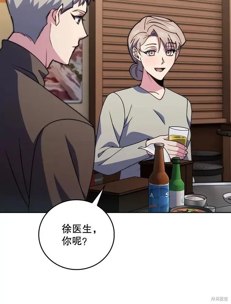 升級醫生崔基石,第108话,第76张