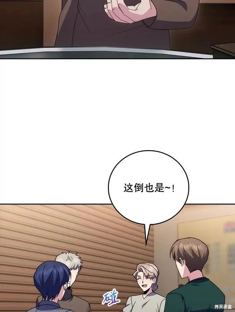 升級醫生崔基石,第108话,第79张