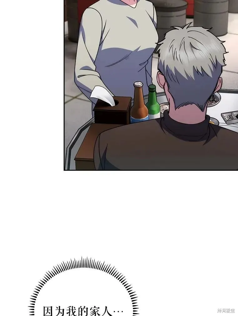 升級醫生崔基石,第108话,第81张