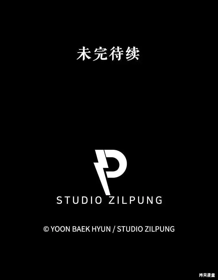 升級醫生崔基石,第108话,第87张