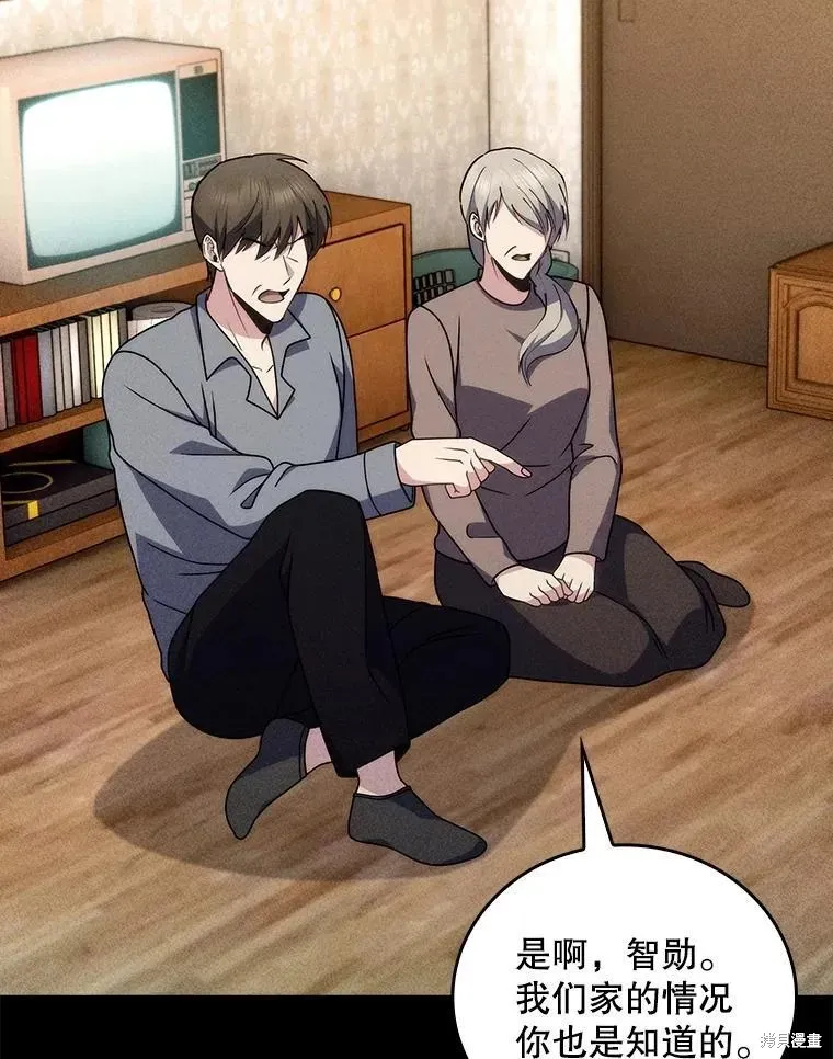 升級醫生崔基石,第108话,第89张