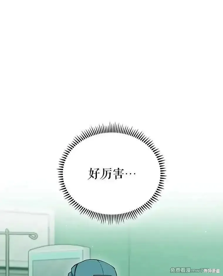升級醫生崔基石,第103话,第1张