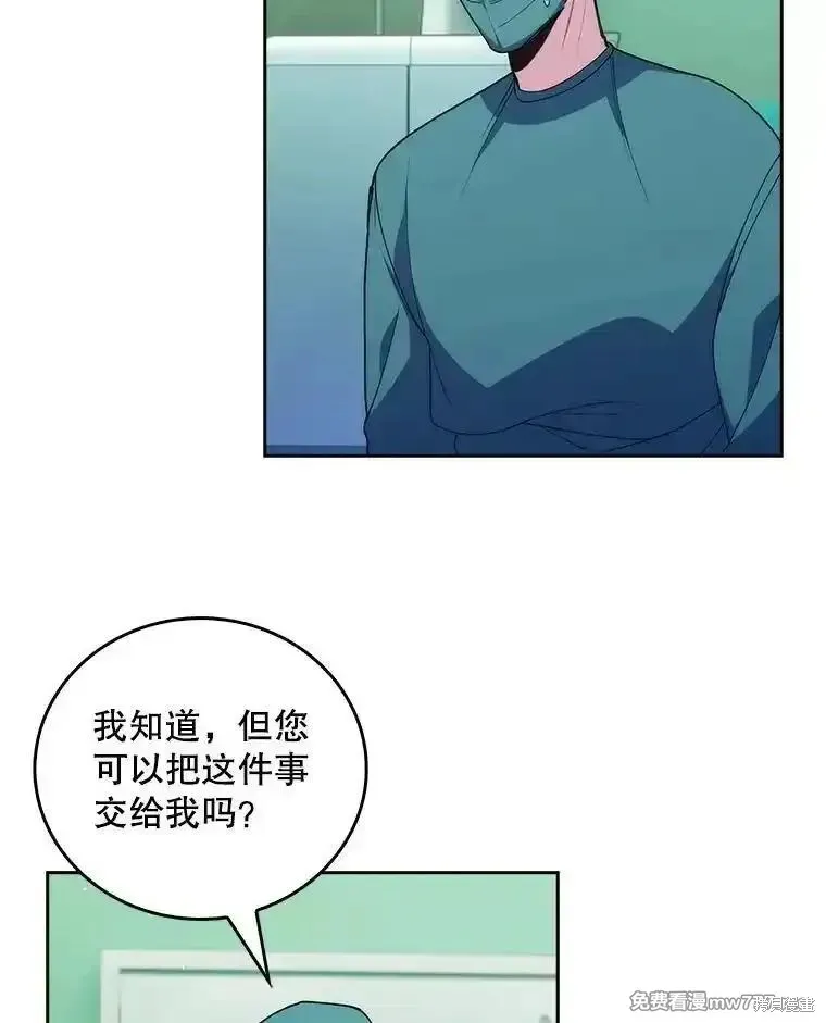 升級醫生崔基石,第103话,第10张