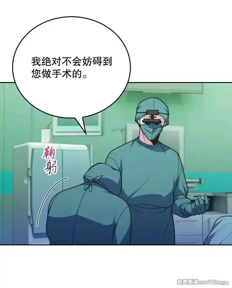 升級醫生崔基石,第103话,第12张