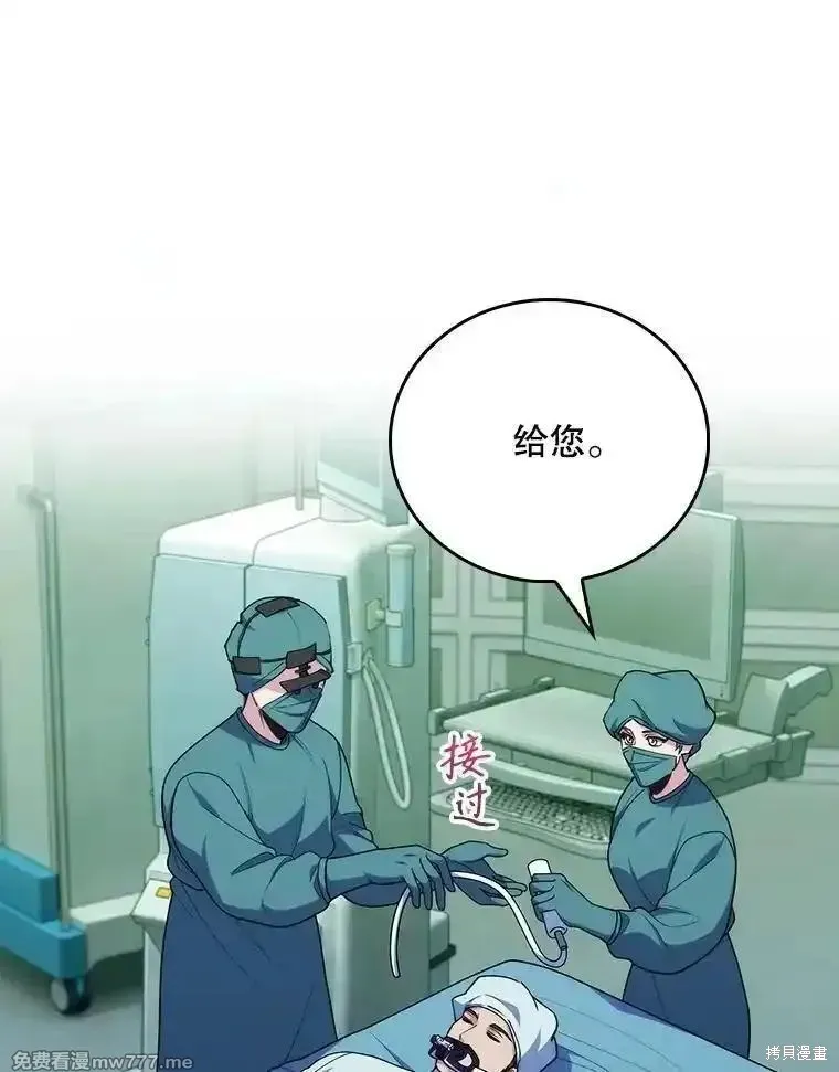 升級醫生崔基石,第103话,第21张