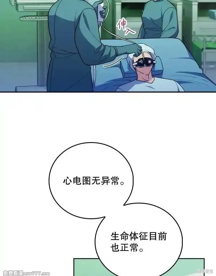 升級醫生崔基石,第103话,第23张