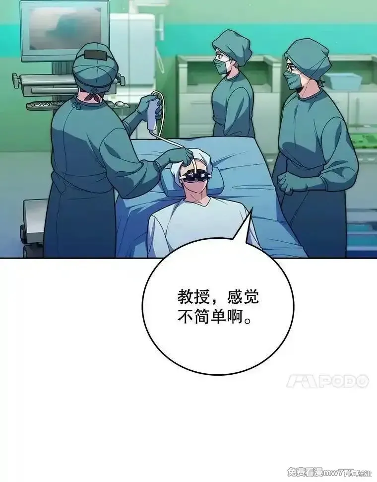 升級醫生崔基石,第103话,第25张