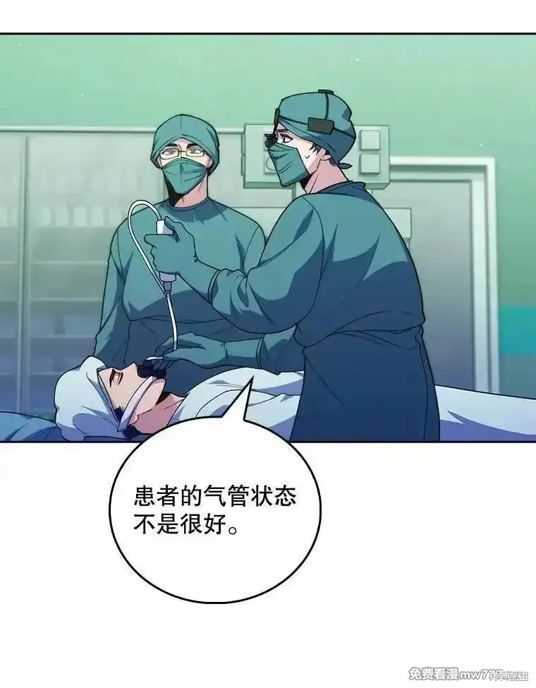 升級醫生崔基石,第103话,第26张