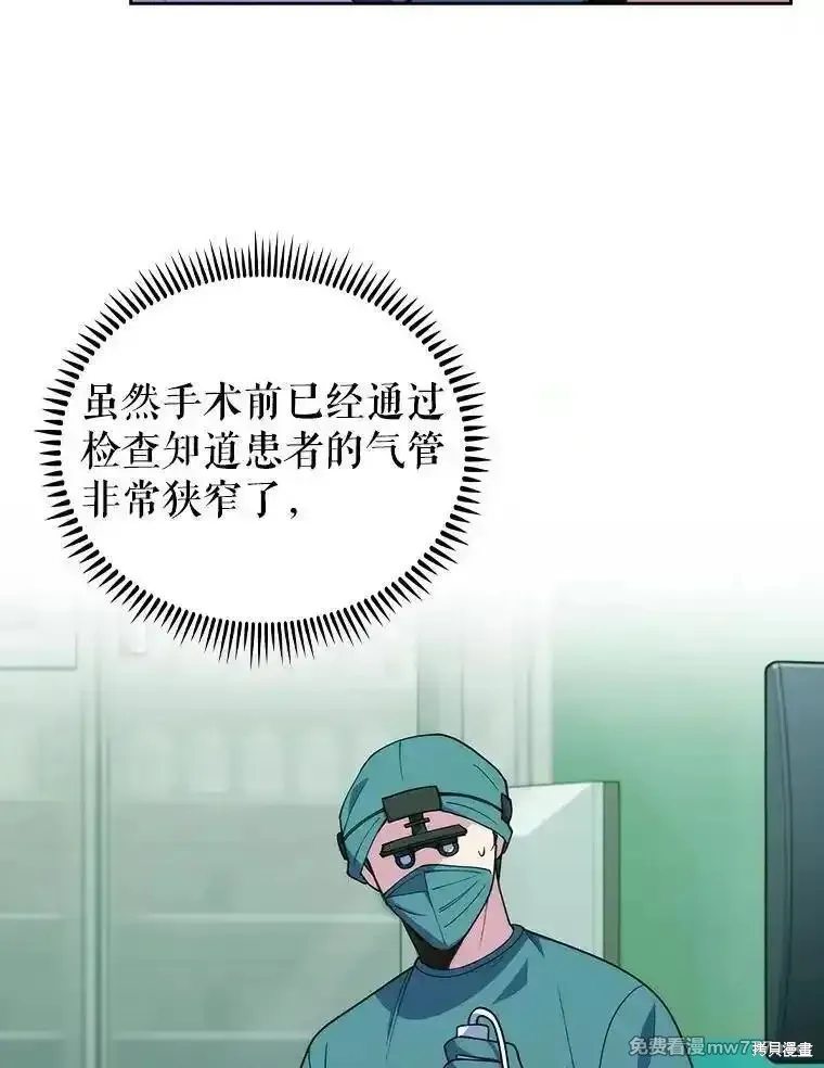 升級醫生崔基石,第103话,第28张