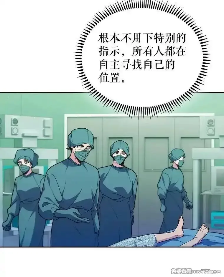 升級醫生崔基石,第103话,第3张