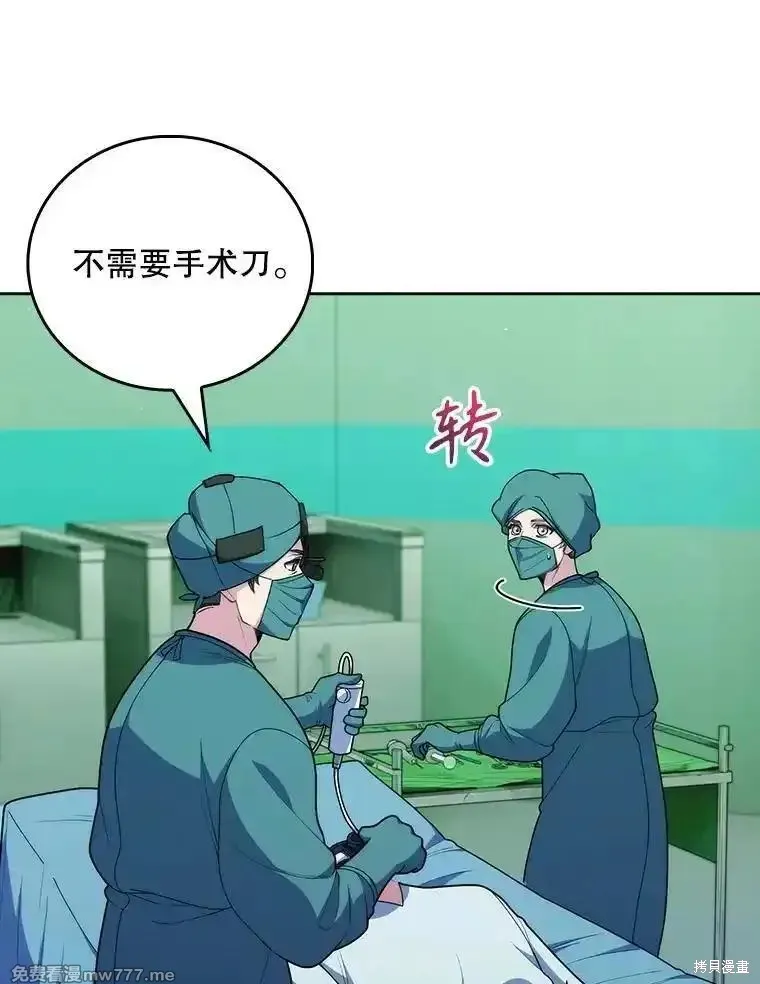 升級醫生崔基石,第103话,第31张