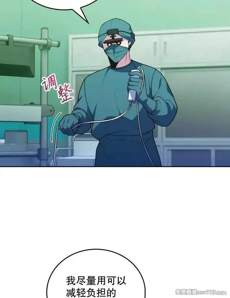 升級醫生崔基石,第103话,第33张