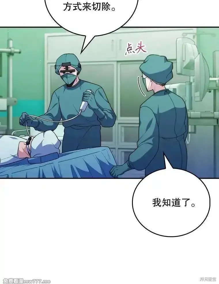 升級醫生崔基石,第103话,第34张