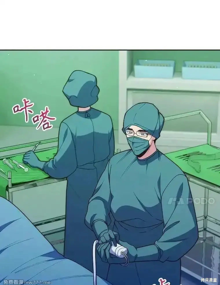 升級醫生崔基石,第103话,第35张