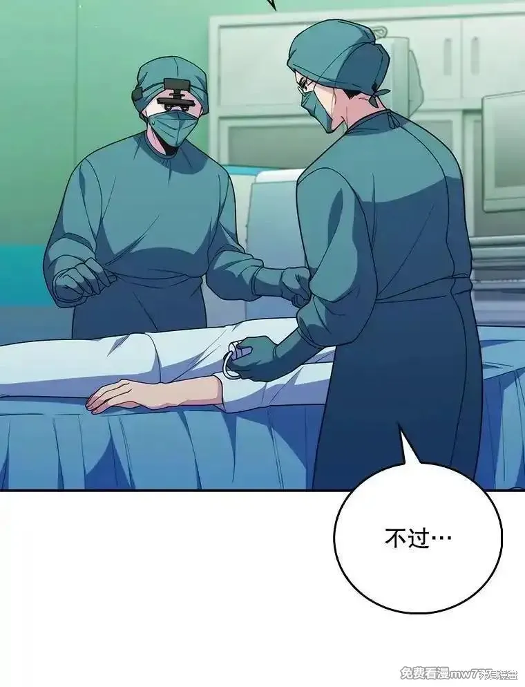 升級醫生崔基石,第103话,第38张