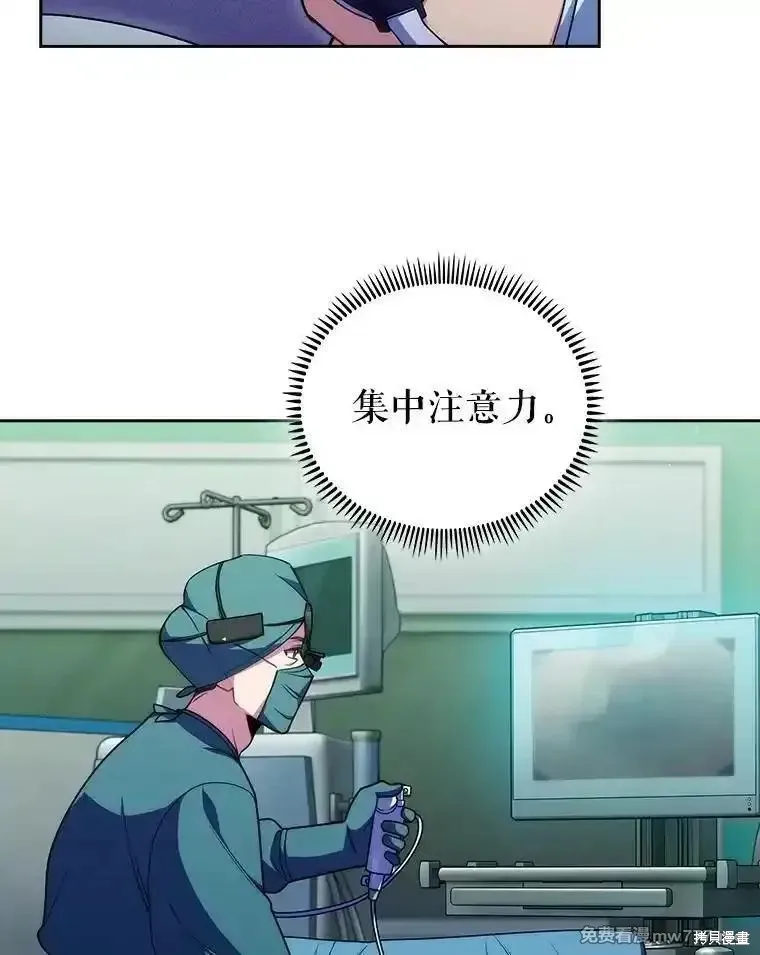 升級醫生崔基石,第103话,第43张