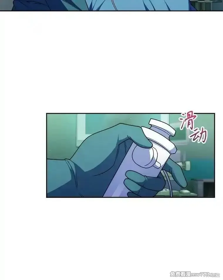 升級醫生崔基石,第103话,第44张