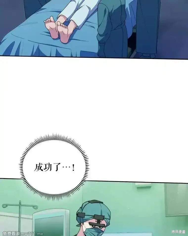 升級醫生崔基石,第103话,第46张
