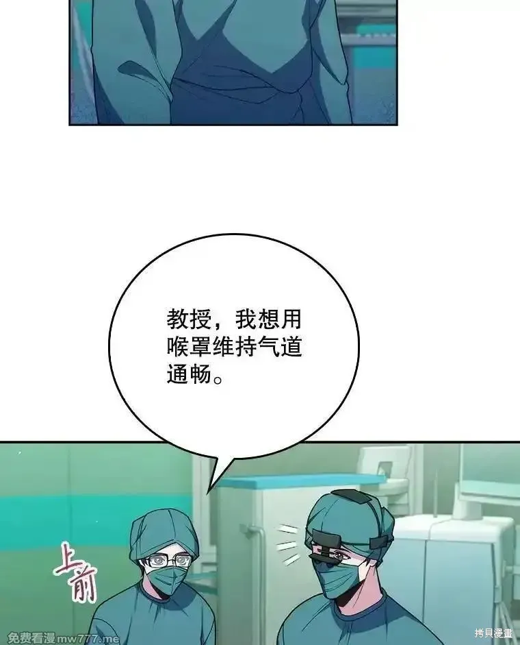 升級醫生崔基石,第103话,第5张