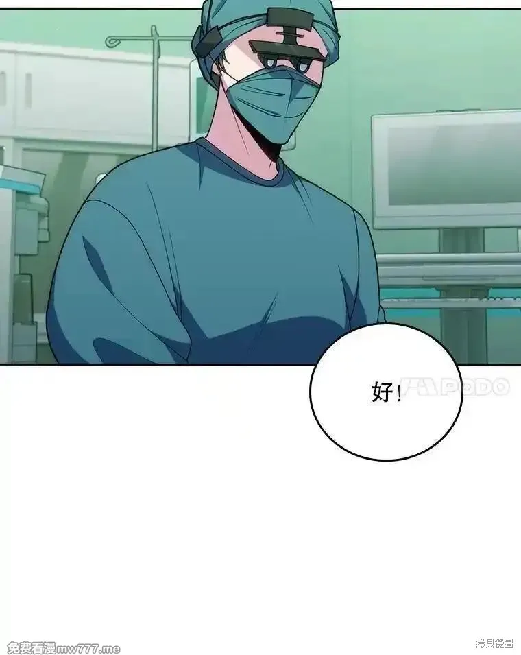 升級醫生崔基石,第103话,第52张