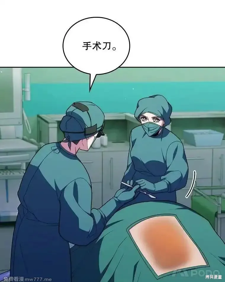 升級醫生崔基石,第103话,第56张