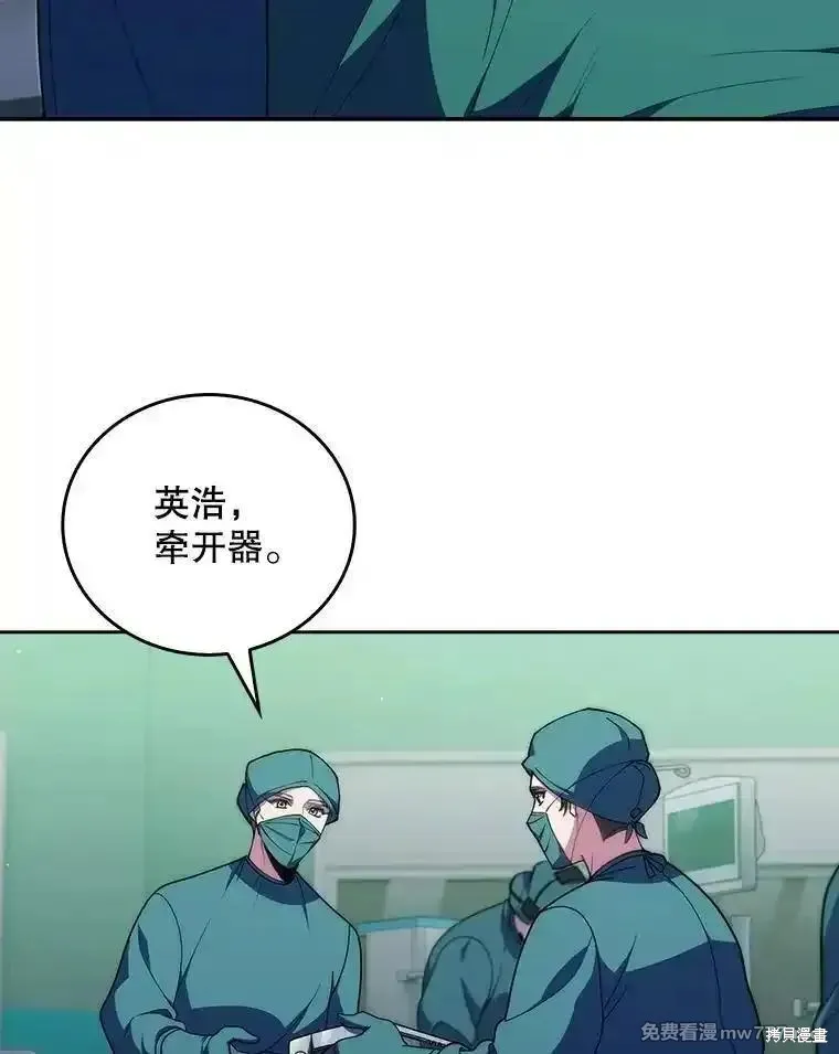 升級醫生崔基石,第103话,第57张