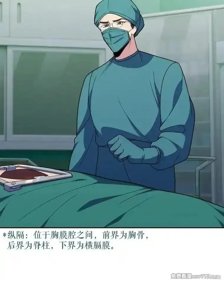 升級醫生崔基石,第103话,第60张