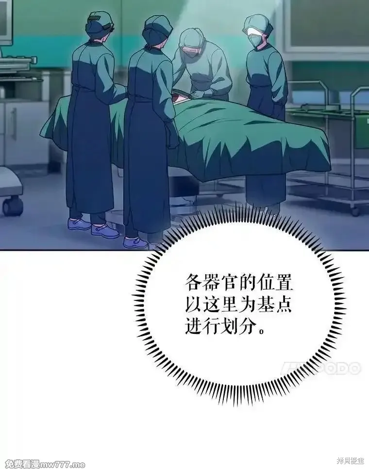 升級醫生崔基石,第103话,第62张