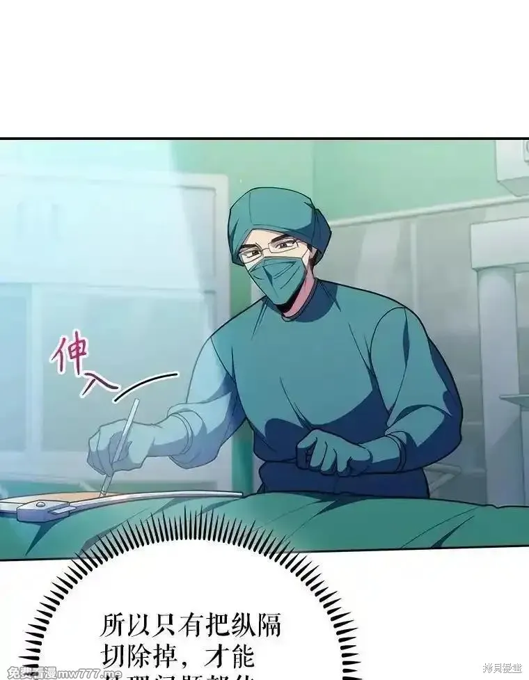 升級醫生崔基石,第103话,第63张