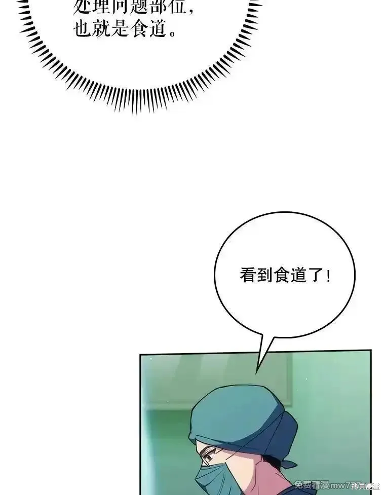 升級醫生崔基石,第103话,第64张