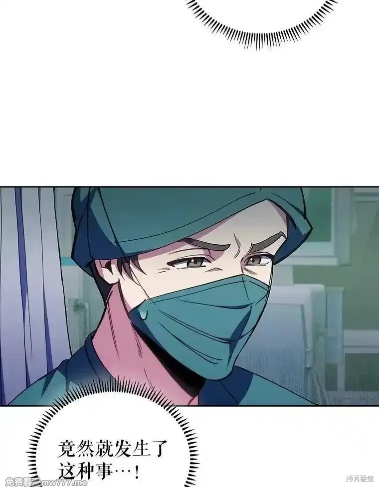 升級醫生崔基石,第103话,第70张