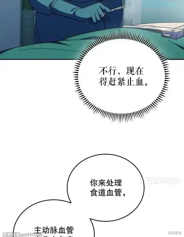 升級醫生崔基石,第103话,第72张