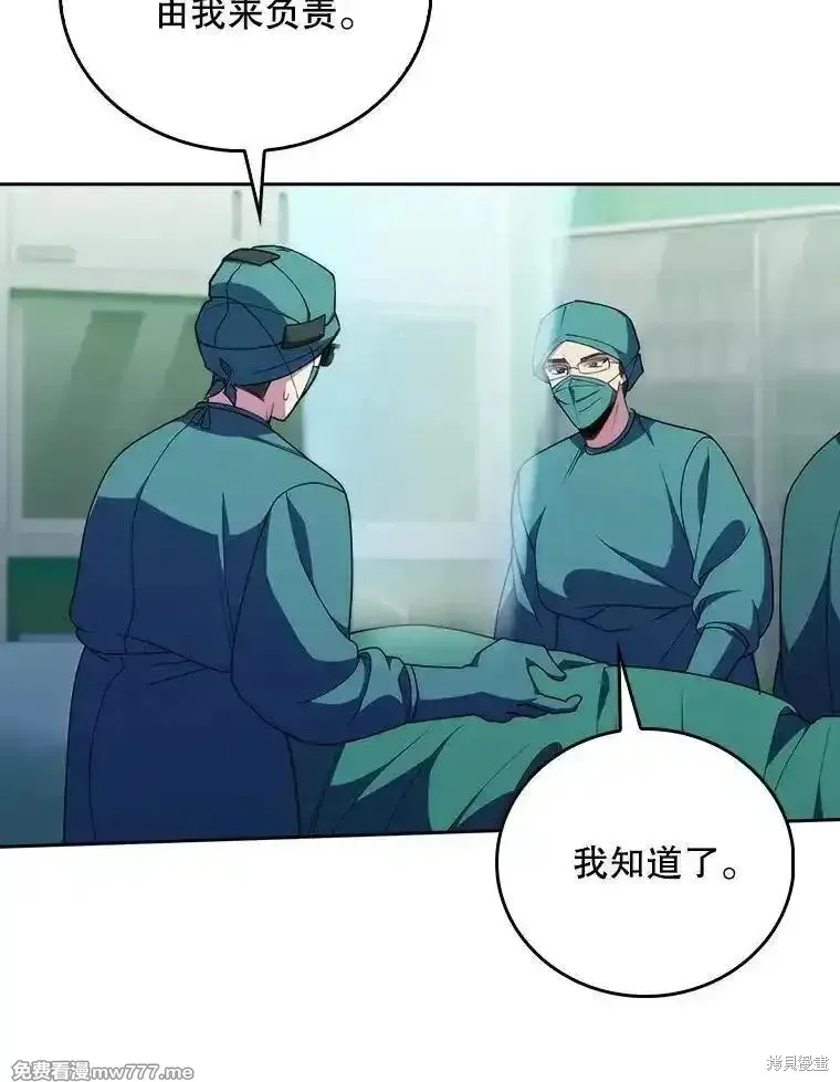 升級醫生崔基石,第103话,第73张