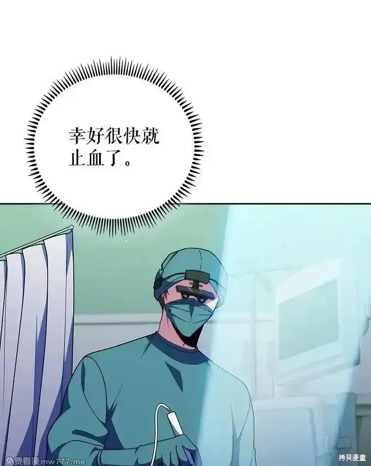 升級醫生崔基石,第103话,第75张