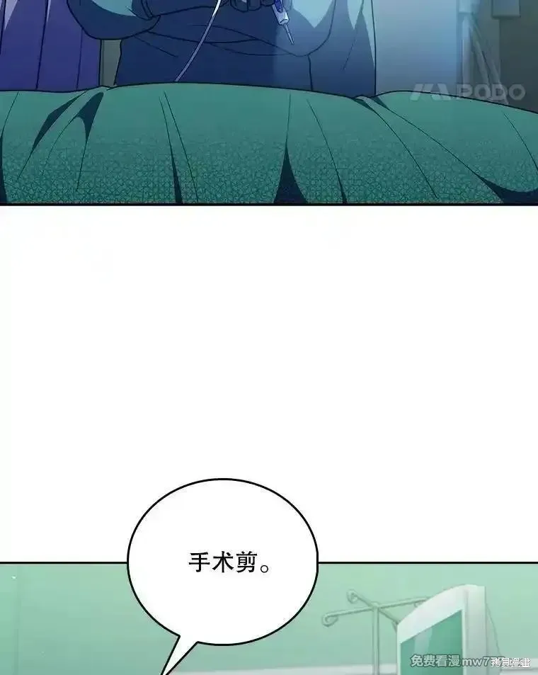 升級醫生崔基石,第103话,第76张