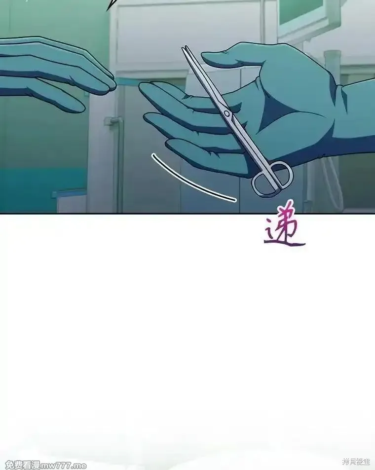 升級醫生崔基石,第103话,第77张