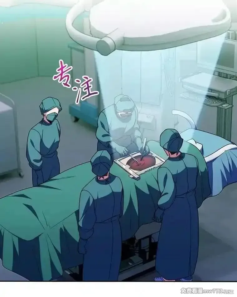 升級醫生崔基石,第103话,第78张