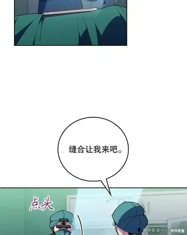 升級醫生崔基石,第103话,第80张