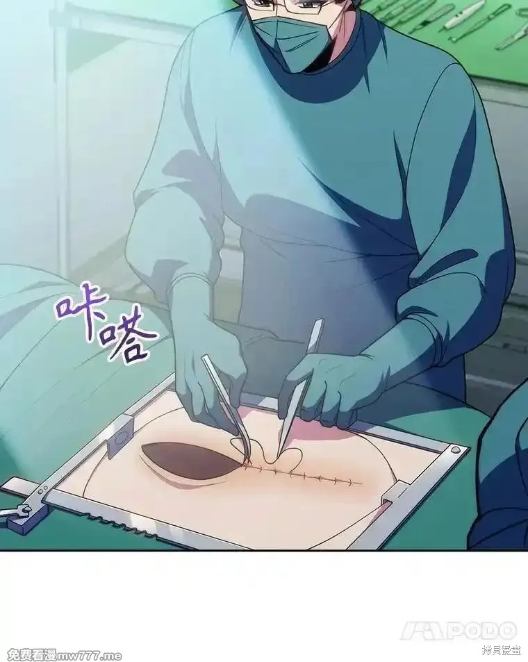 升級醫生崔基石,第103话,第82张