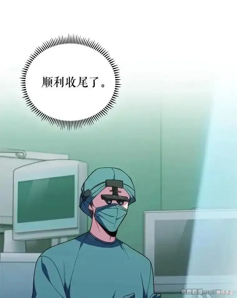 升級醫生崔基石,第103话,第84张