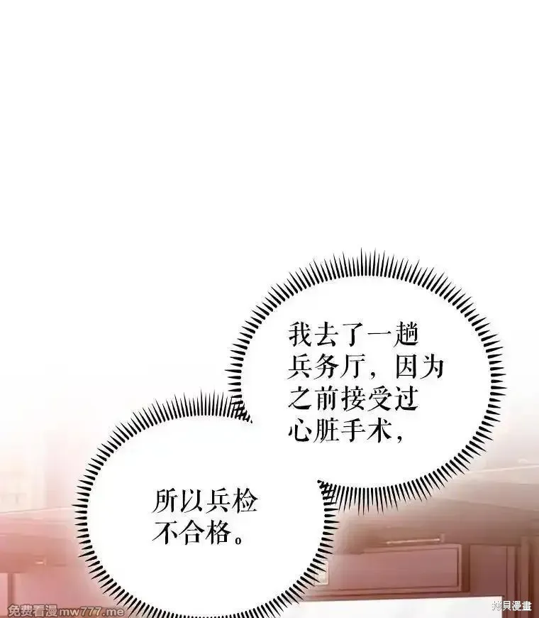 升級醫生崔基石,第99话,第1张