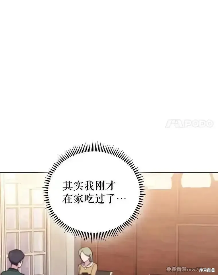 升級醫生崔基石,第99话,第12张