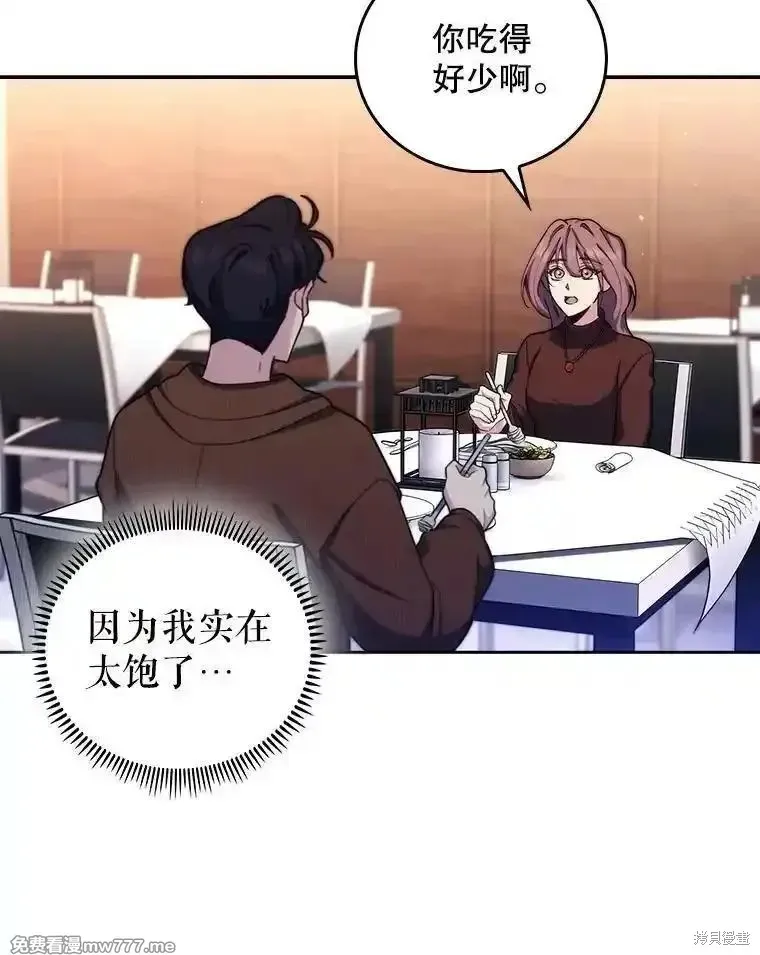 升級醫生崔基石,第99话,第14张