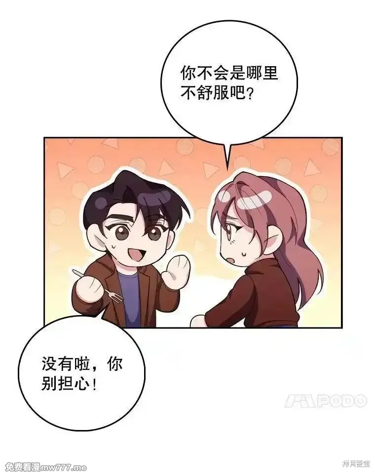 升級醫生崔基石,第99话,第15张