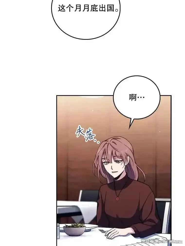 升級醫生崔基石,第99话,第17张
