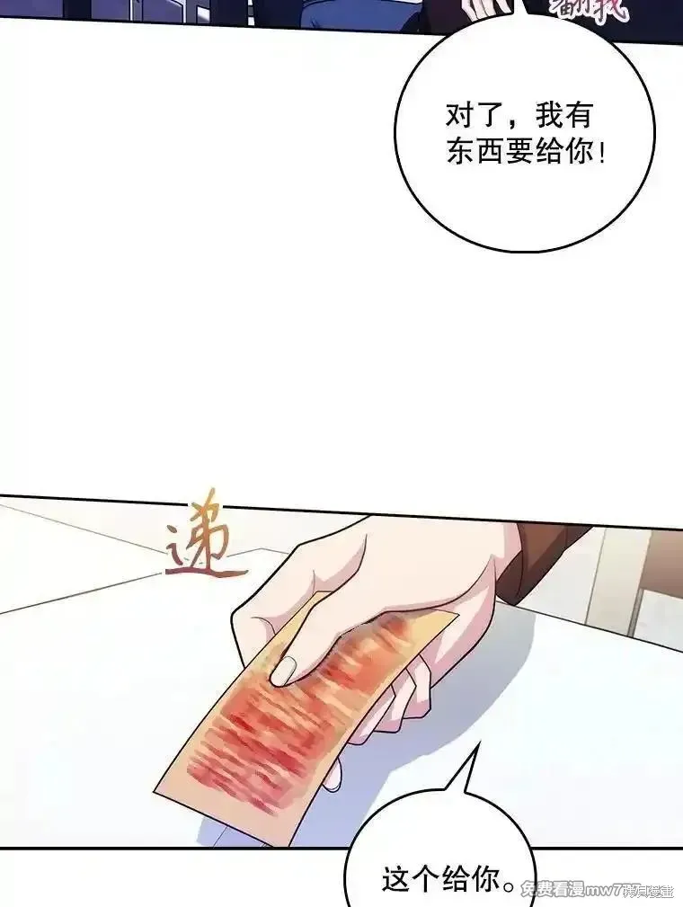 升級醫生崔基石,第99话,第21张